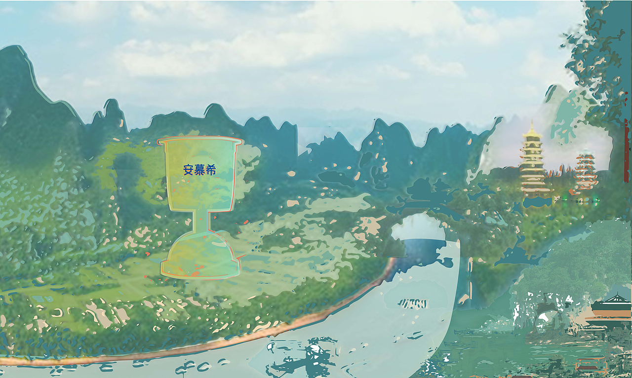 安慕希x站酷 反倒有型/桂林（图ZMjI3ODM3MzI4） - 海报 - 站酷设计师鹿原原创素材 - 站酷ZCOOL