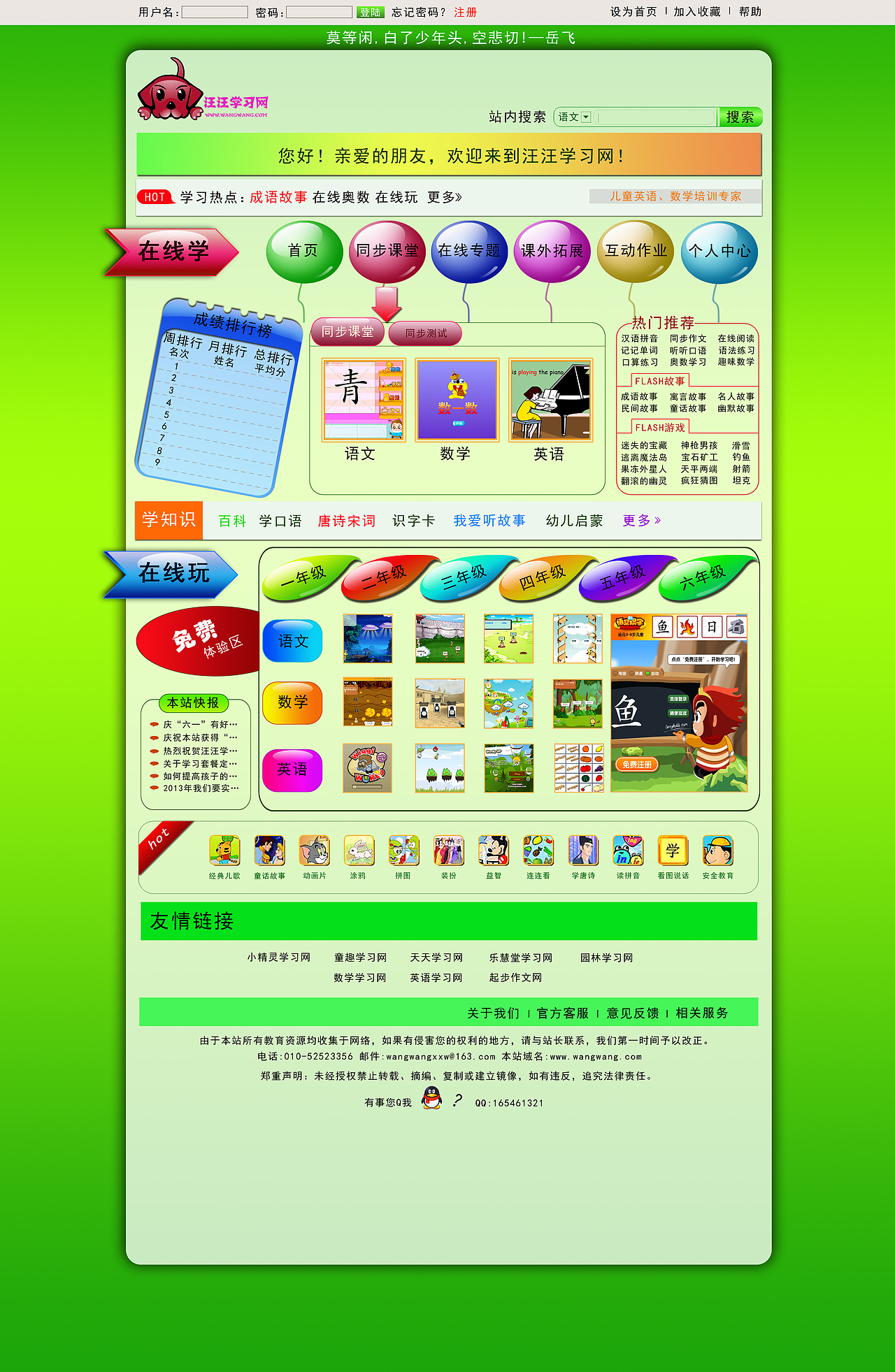 汪汪學(xué)習(xí)網(wǎng)（圖ZNDM4MDAyMTI=） - 企業(yè)官網(wǎng) - 站酷設(shè)計(jì)師垨糇原創(chuàng)素材 - 站酷ZCOOL