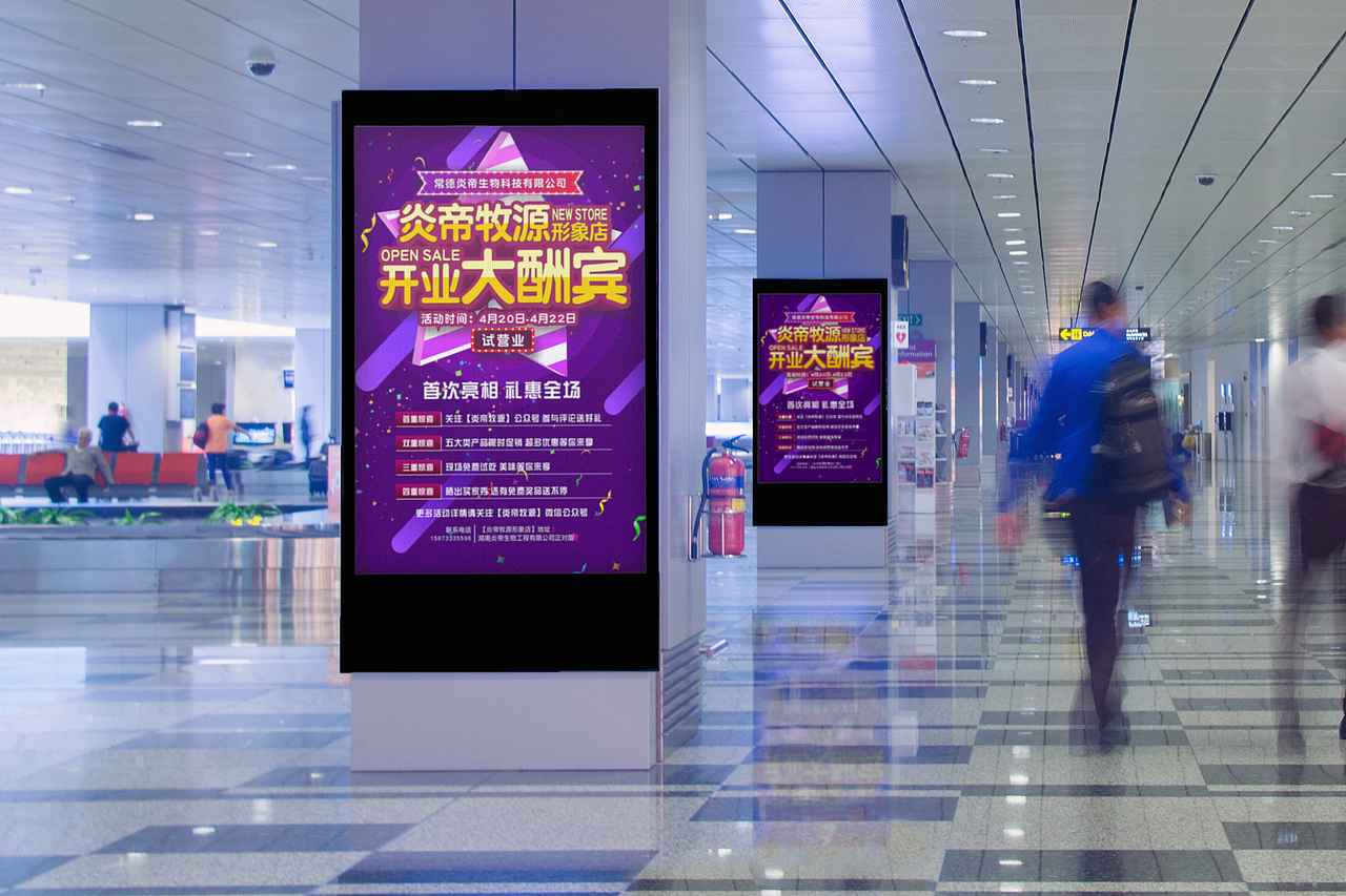 炎帝牧源4月展销会活动海报及订购宣传单（图ZMTEzMzE4ODky） - 海报 - 站酷设计师林公子_原创素材 - 站酷ZCOOL