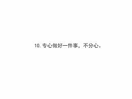 生活感想