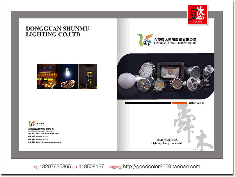 LED灯画册设计（图ZMTM3MDQ1NjQ=） - 书籍/画册 - 站酷设计师yicai2009原创素材 - 站酷ZCOOL