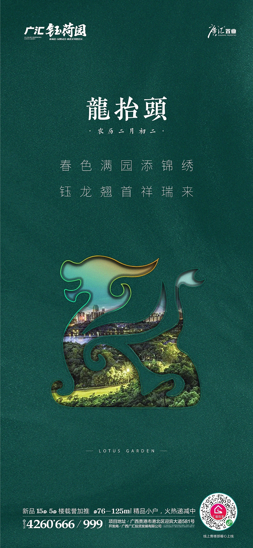 节气节日类海报（图ZMjAyOTczNTcy） - 海报 - 站酷设计师咸什么半条鱼原创素材 - 站酷ZCOOL
