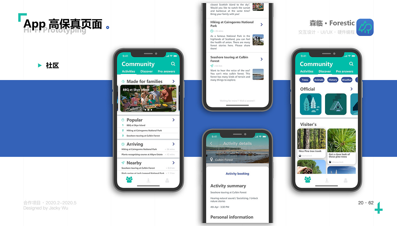 「作品集」2019-2020个人作品集项目（图ZMjIzOTM5NzA4） - 交互/UE - 站酷设计师車站後方原创素材 - 站酷ZCOOL
