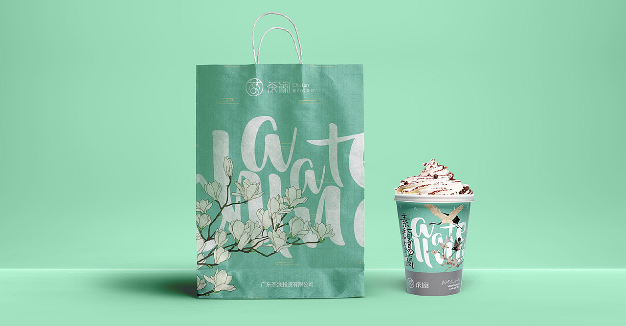 茶澜品牌全案策划设计