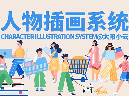 21天插画打卡总结