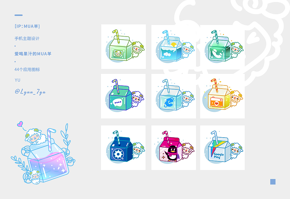 2021作品整理|近期获奖的IP主题设计比赛（图ZMjY5NjQ2MjA0） - 商业插画 - 站酷设计师lynn_7yu原创素材 - 站酷ZCOOL