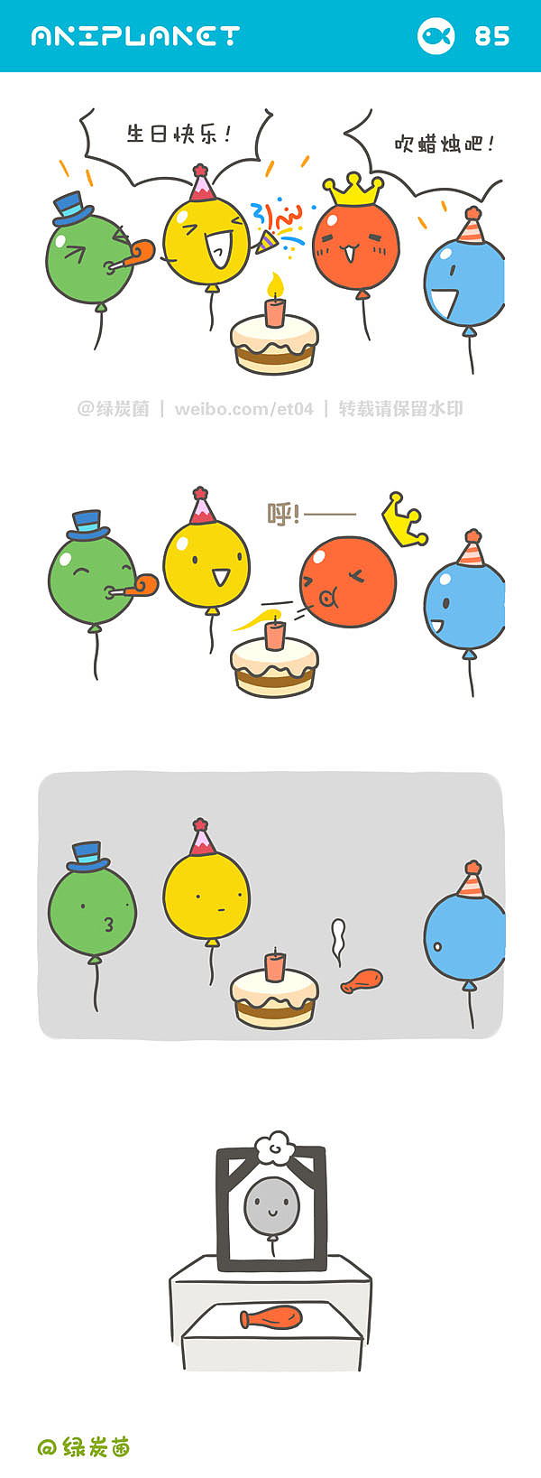 <萌物星球>近期小合集
