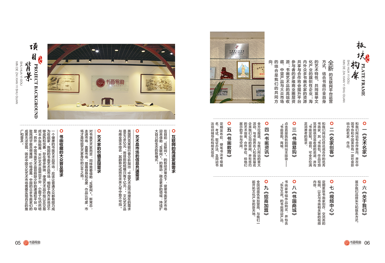 書畫易購（圖ZOTgyMTA2Mjg=） - 書籍/畫冊 - 站酷設(shè)計師HHzhHH原創(chuàng)素材 - 站酷ZCOOL