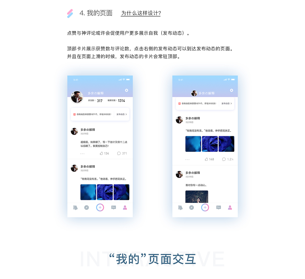 Moved-基于社交属性的产品设计（图ZMTI1NDQwOTk2） - APP界面 - 站酷设计师Reple原创素材 - 站酷ZCOOL