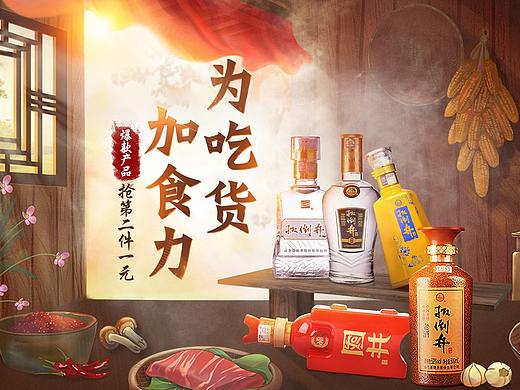 吃货节