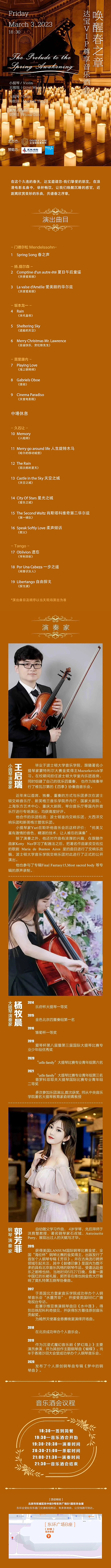 活动线上线下物料设计