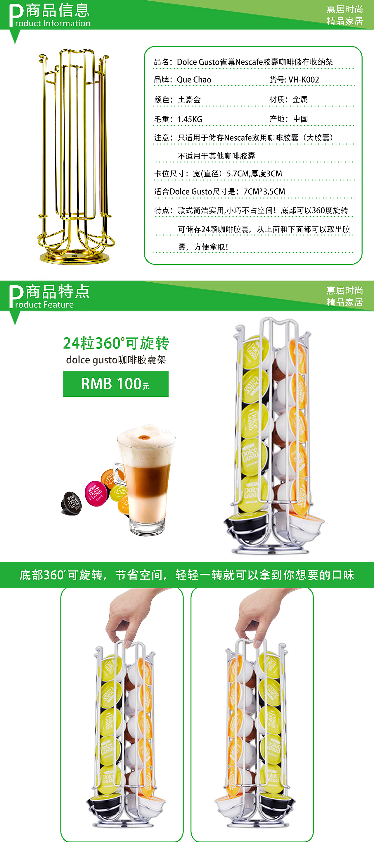 360度旋转咖啡架（图ZNDQ0NDM2NzY=） - 电商 - 站酷设计师haohaoYuan原创素材 - 站酷ZCOOL