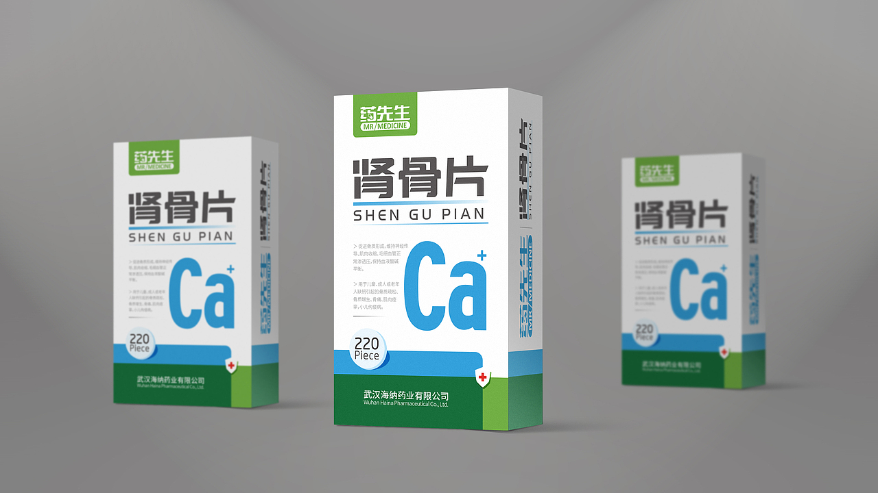药先生logo和肾骨片包装设计（图ZOTIxNzY1MjA=） - 包装 - 站酷设计师jiaxiaohuan原创素材 - 站酷ZCOOL