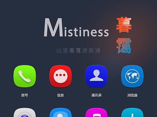 手机图标