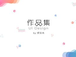 2018年作品集