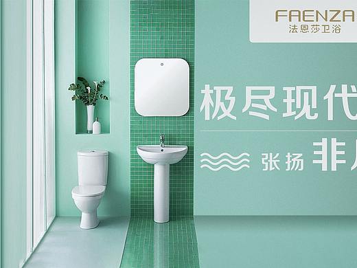 卫浴banner图,电商设计