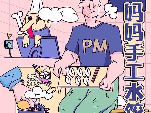 涂涂涂涂（个人主页-ZMzYwMjk4MDA=） - 商业插画 - 站酷设计师Jujo原创素材 - 站酷ZCOOL