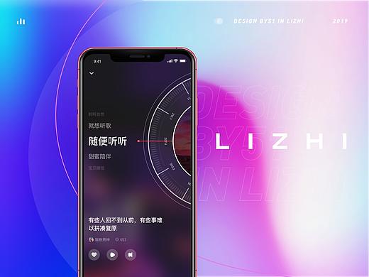 2019工作集:荔枝FM