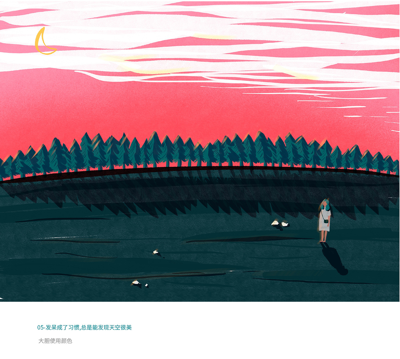 学习插画三个月总结(一)