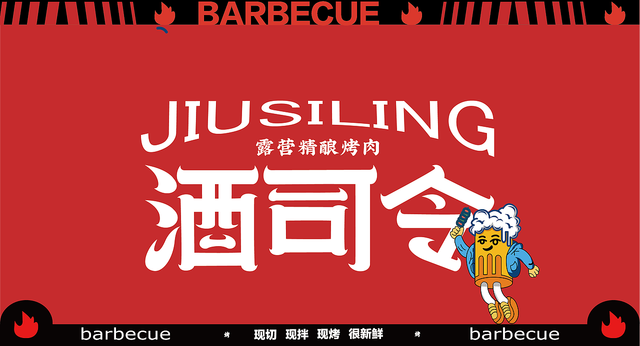 酒司令--品牌全案（图ZMzU1ODA5NTY0） - 品牌 - 站酷设计师劉同志原创素材 - 站酷ZCOOL