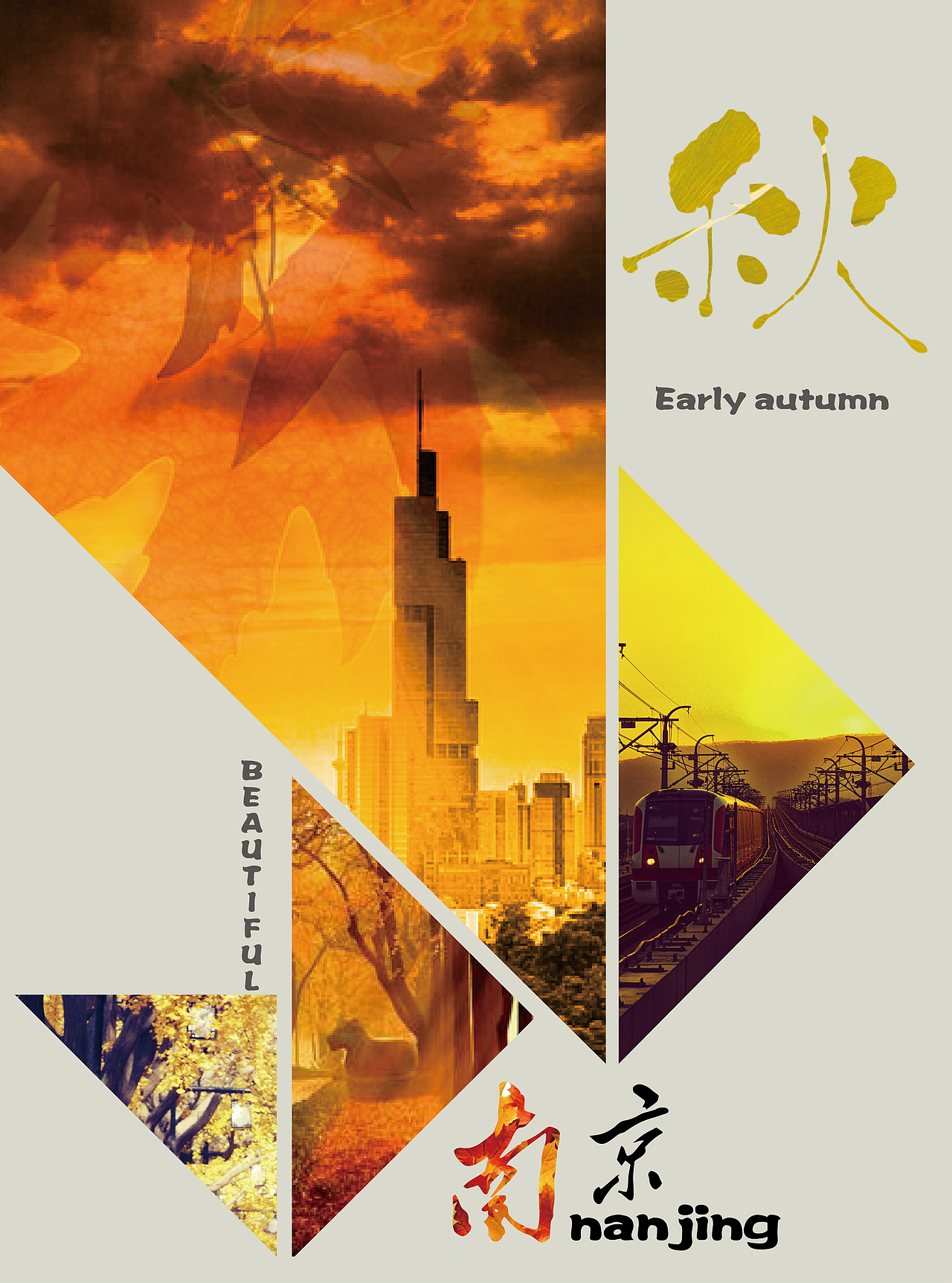 南京秋 海报（图ZMzU2MzU2Mjg=） - 海报 - 站酷设计师MuaMd壮壮原创素材 - 站酷ZCOOL