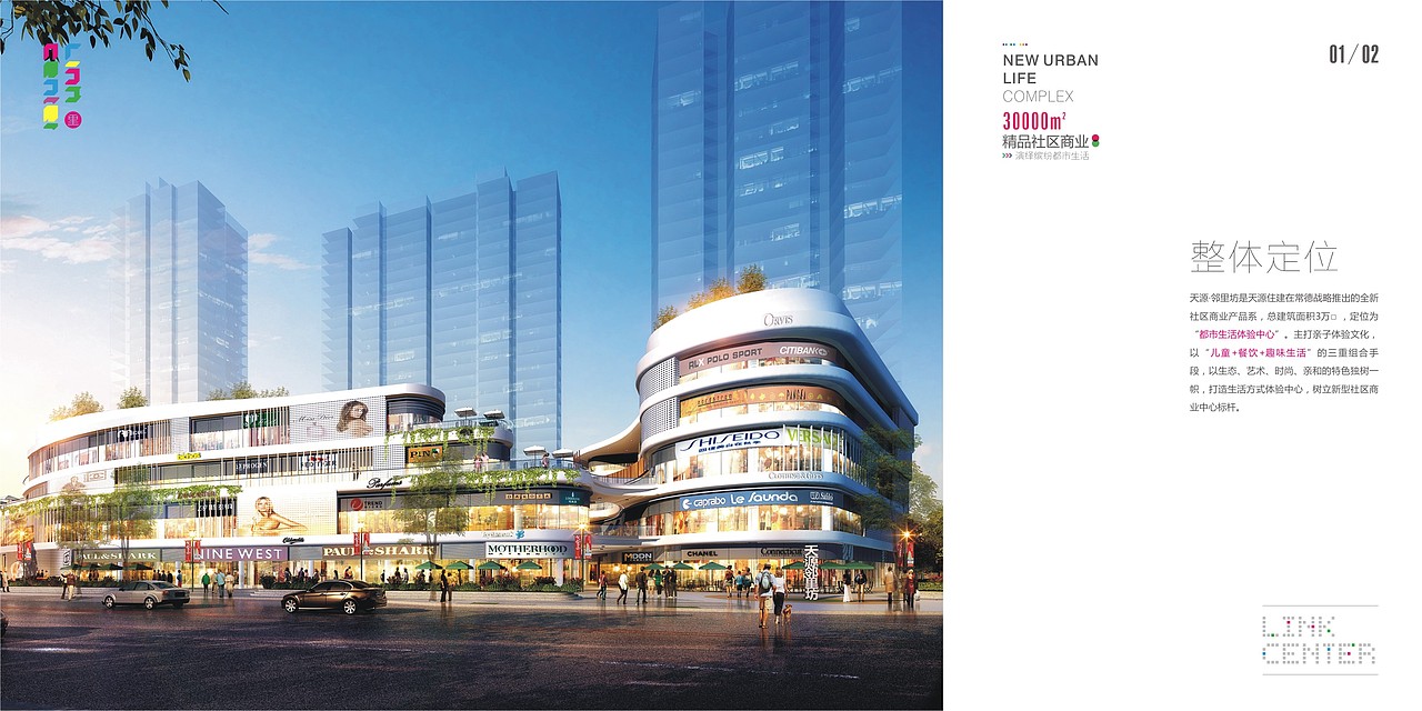 邻里坊投资手册