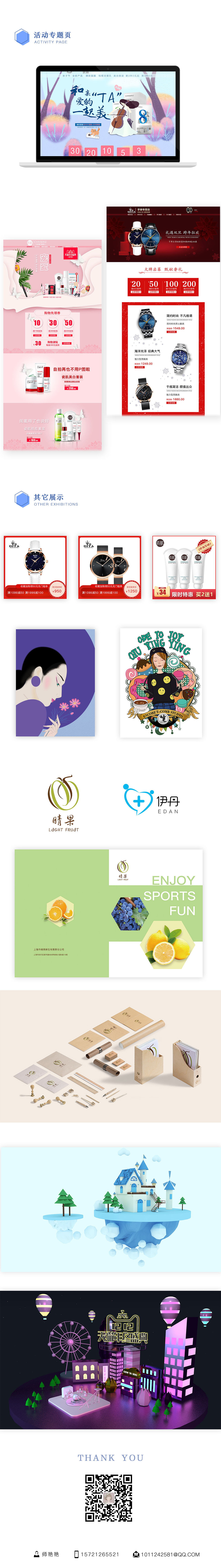 作品集（图ZMTQ3NTU3MzY4） - 电商 - 站酷设计师莳悦原创素材 - 站酷ZCOOL