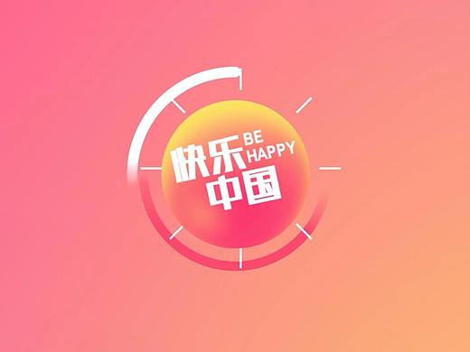 湖南衛(wèi)視片頭包裝練習（個人主頁-ZMzY5ODIxMTI=） - 欄目片頭 - 站酷設(shè)計師靈順y原創(chuàng)素材 - 站酷ZCOOL