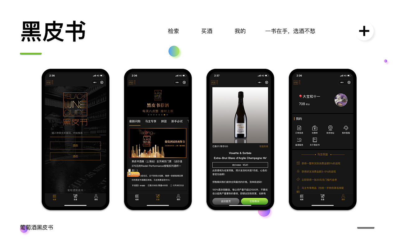 APP+H5作品集（圖ZMTc4MTIzNDY0） - 書籍/畫冊 - 站酷設計師哎咦呀呦原創(chuàng)素材 - 站酷ZCOOL