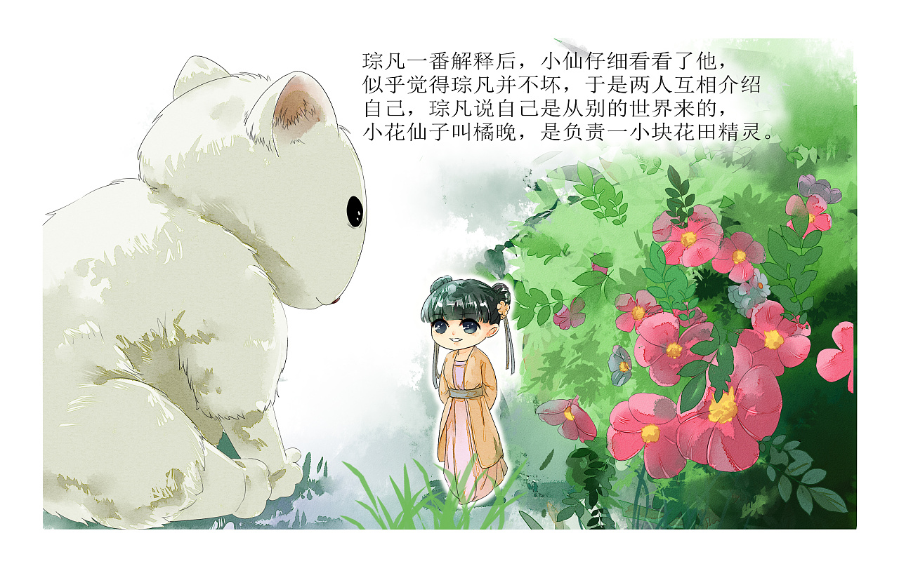 一个绘本小故事|插画|绘本|画画的东卿 - 原创作品 - 站酷 (zcool)