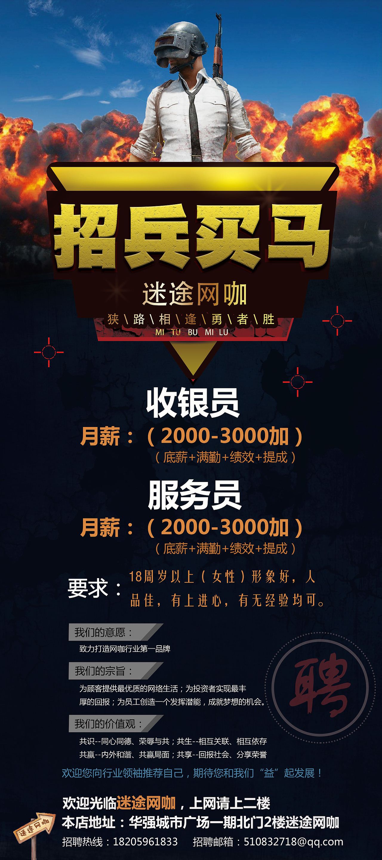 网吧宣传页（图ZOTM0NTUyMzI=） - 海报 - 站酷设计师豆沙酱原创素材 - 站酷ZCOOL