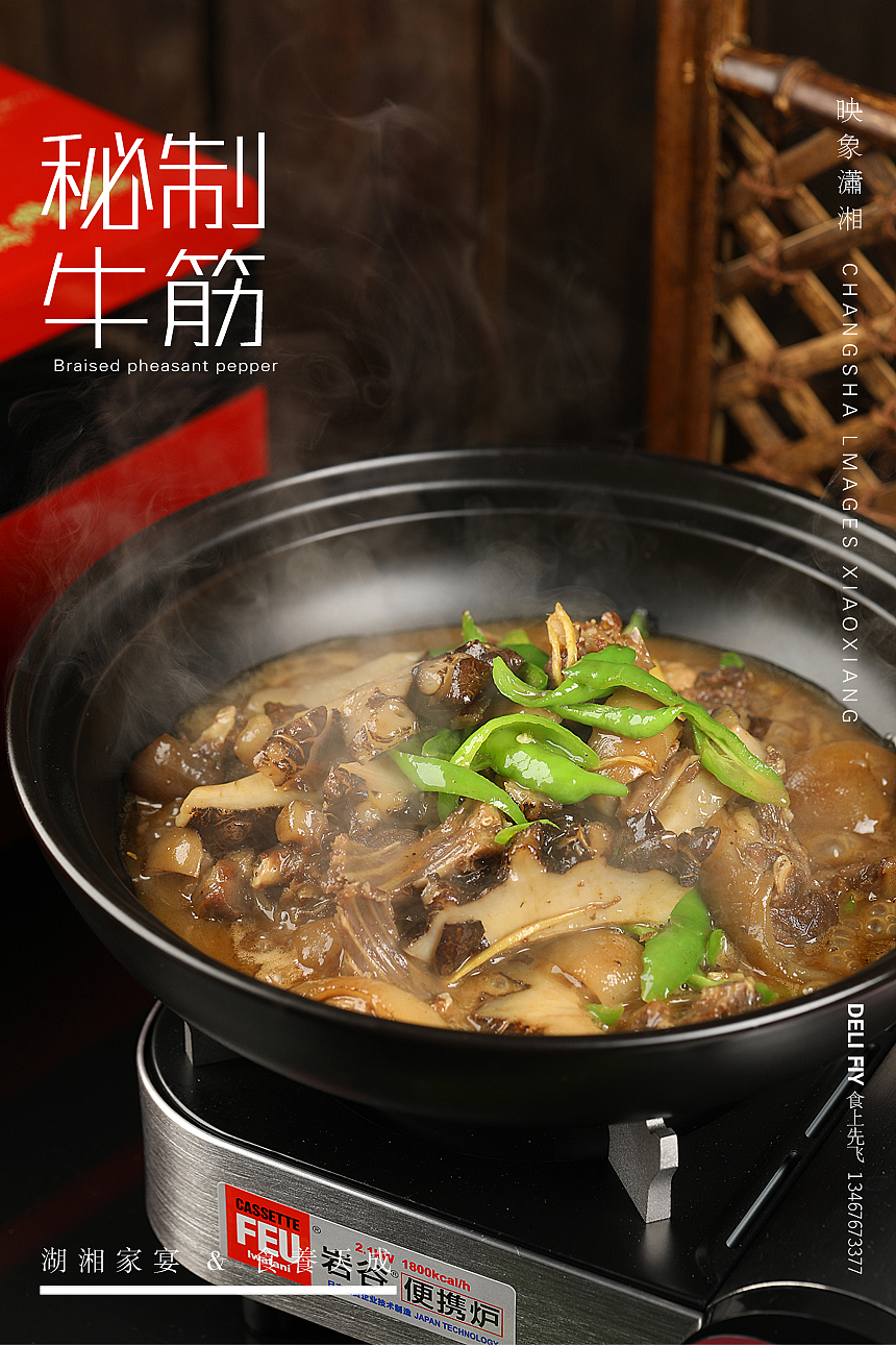 映象潇湘2020|长沙美食摄影