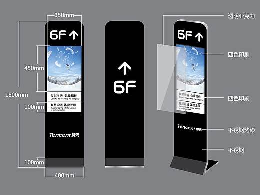 北京腾讯大厦导视牌设计/boqpod荚果
