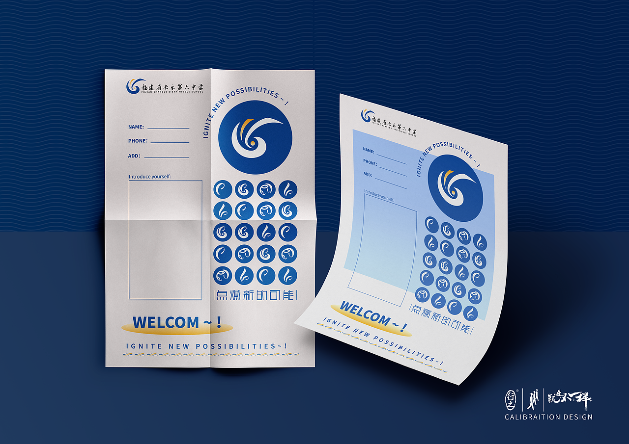 福建省长乐市第六中学VI提案（图ZMjE1NjQ3MDQw） - 品牌 - 站酷设计师陈永泓原创素材 - 站酷ZCOOL