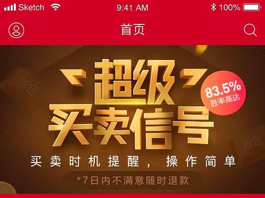 金融期货股票app