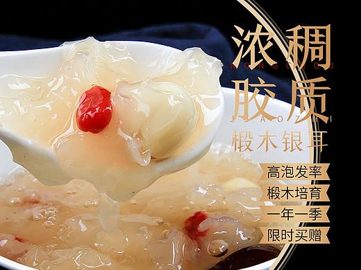 電商首頁（個(gè)人主頁-ZNTE5MzQ2MDQ=） - 電商 - 站酷設(shè)計(jì)師安以安可心丶原創(chuàng)素材 - 站酷ZCOOL
