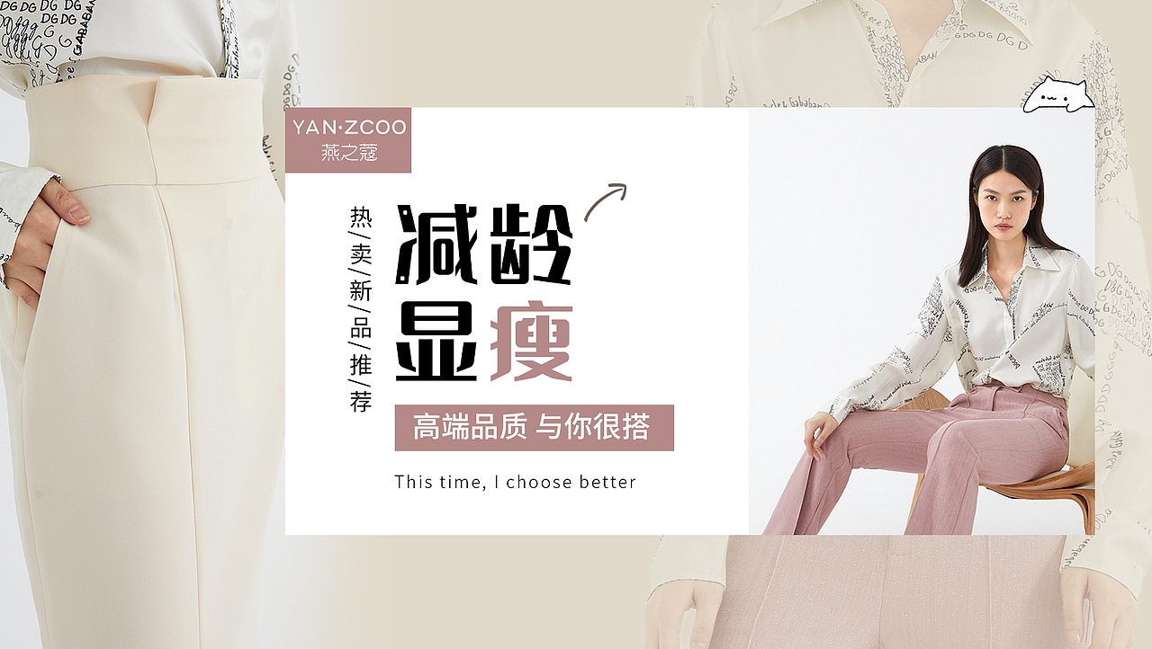 服饰海报banner（图ZMjY0MjMyMzA0） - 海报 - 站酷设计师涵小亦原创素材 - 站酷ZCOOL