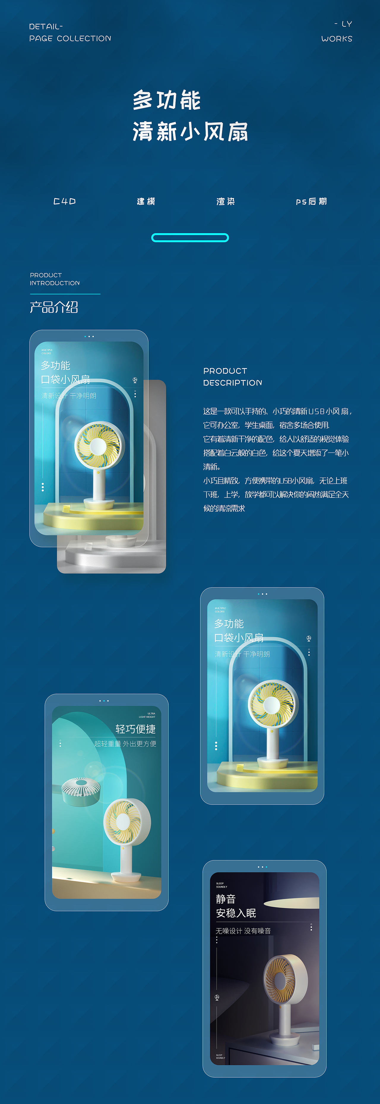 c4d详情页（图ZMjkwMDI4MjY4） - 电商 - 站酷设计师Y_洋ang原创素材 - 站酷ZCOOL