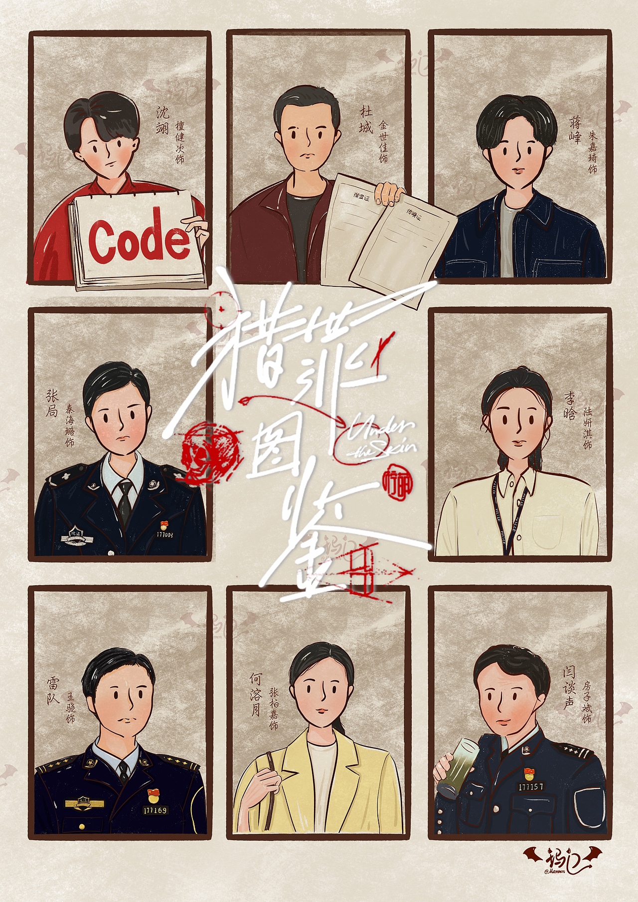 猎罪图鉴人物系列插画（图ZMjk1NzcwMzMy） - 创作习作 - 站酷设计师玛门MrsHolmes原创素材 - 站酷ZCOOL