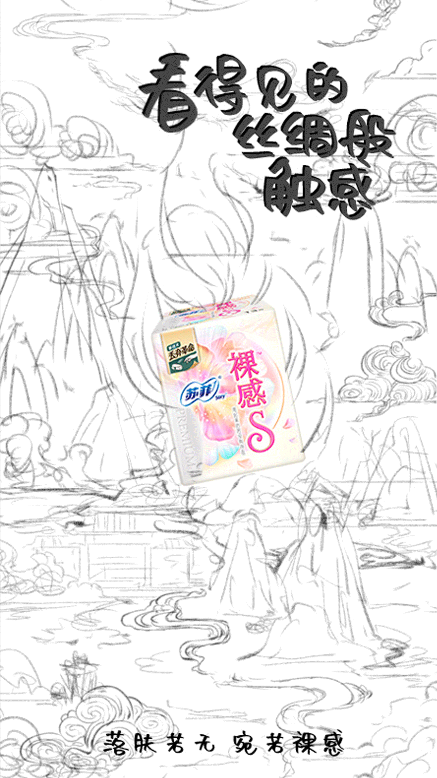 纵享舒适——看得见的丝绸般触感（图ZMjk2MjQzMTQ0） - 海报 - 站酷设计师Keikei没有晚安原创素材 - 站酷ZCOOL
