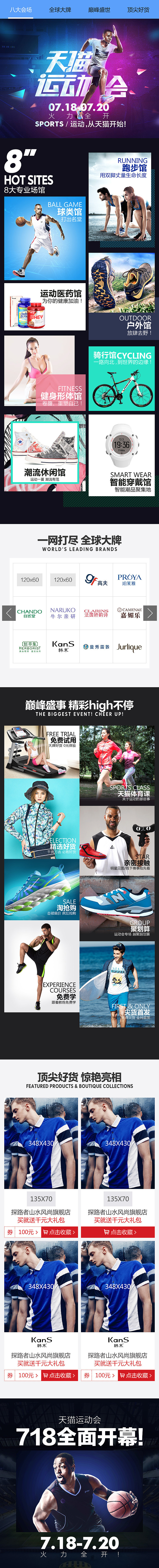 推广活动页面（图ZNjUwNjMxMTI=） - 运营设计 - 站酷设计师方崇文原创素材 - 站酷ZCOOL