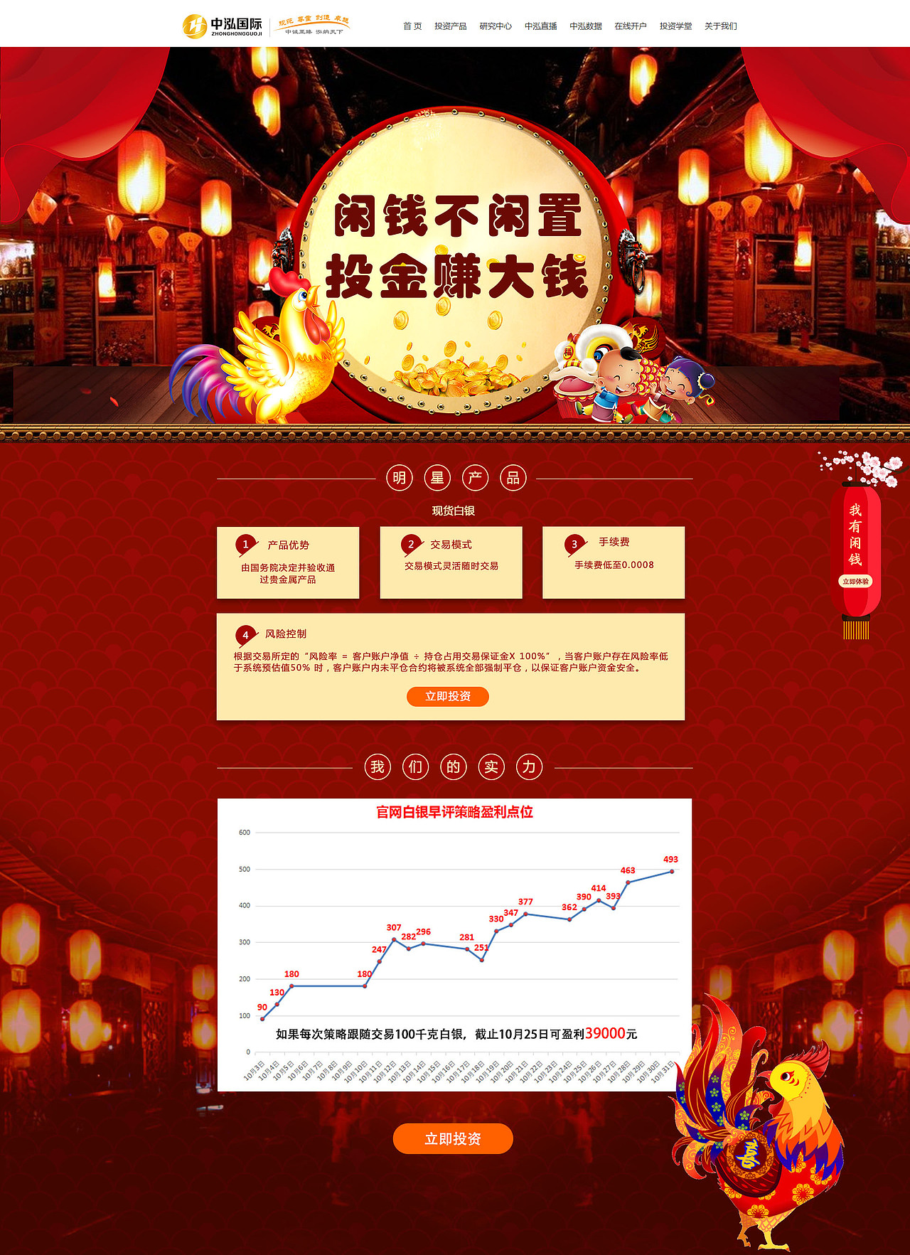 节日活动专题页设计（图ZNjk5MjI5MjA=） - 企业官网 - 站酷设计师桃小幺原创素材 - 站酷ZCOOL