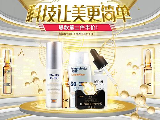 ISDIN 科技让美更简单