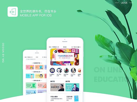 一款关于读书的APP