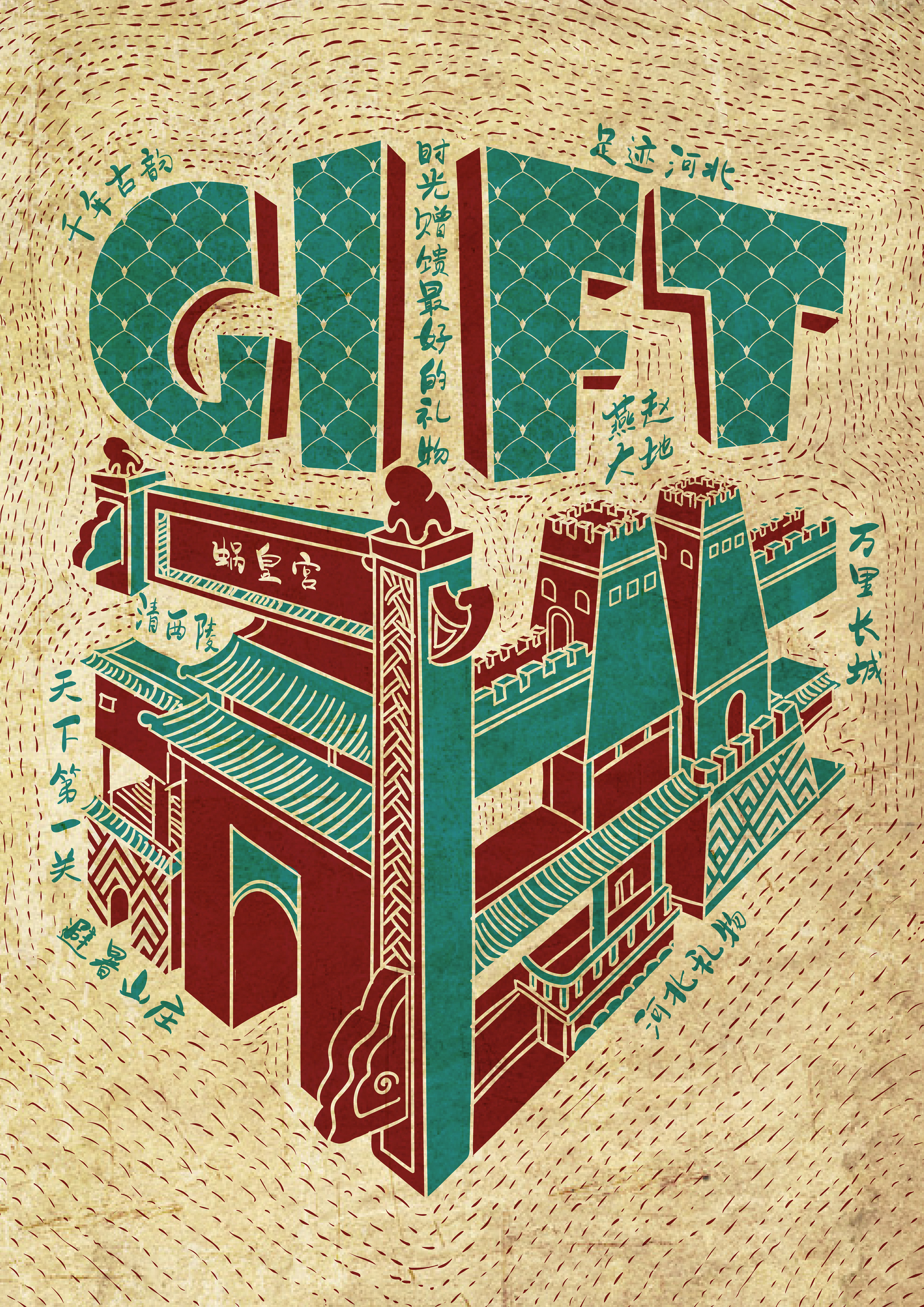 河北大学生创意节