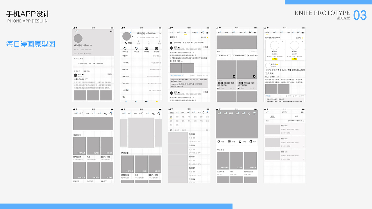 UI作品集（图ZMTcxMTY0MTY0） - 其他UI - 站酷设计师白洛因1原创素材 - 站酷ZCOOL