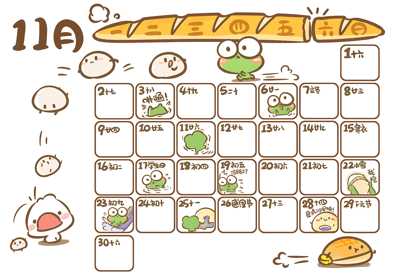 2020宇宙食堂日历（图ZMTkwNTc1MzQ0） - 生活用品 - 站酷设计师拔丝地呱原创素材 - 站酷ZCOOL