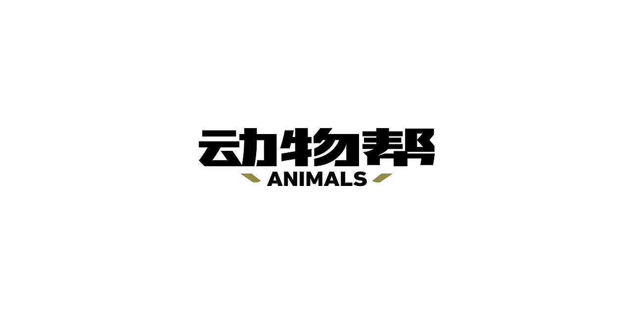 字（图ZMjQxMzI3Nzg4） - 字体/字形 - 站酷设计师llcat19原创素材 - 站酷ZCOOL