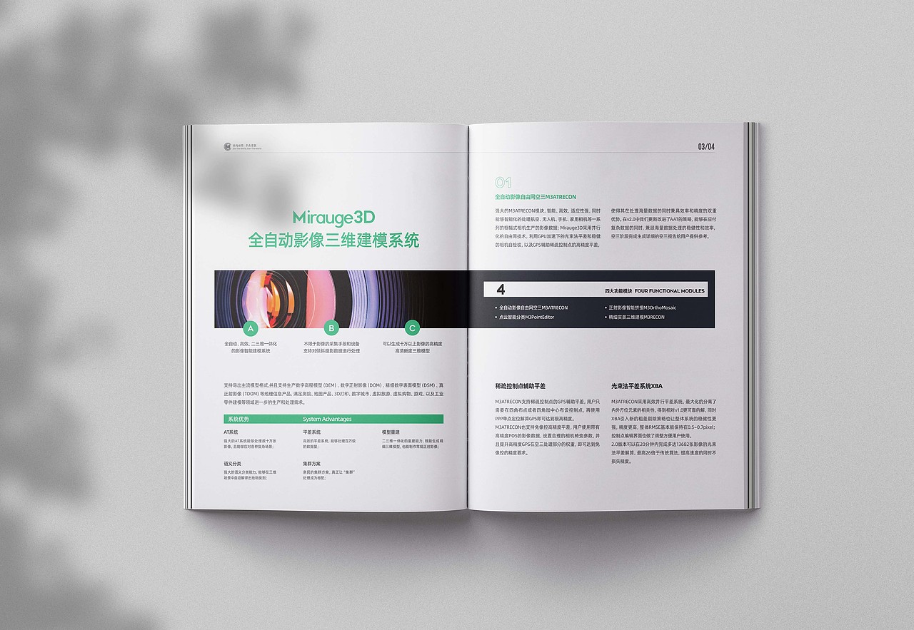 科技公司画册设计（图ZMjU2OTgxNjgw） - 书籍/画册 - 站酷设计师孙圣朝_nb原创素材 - 站酷ZCOOL