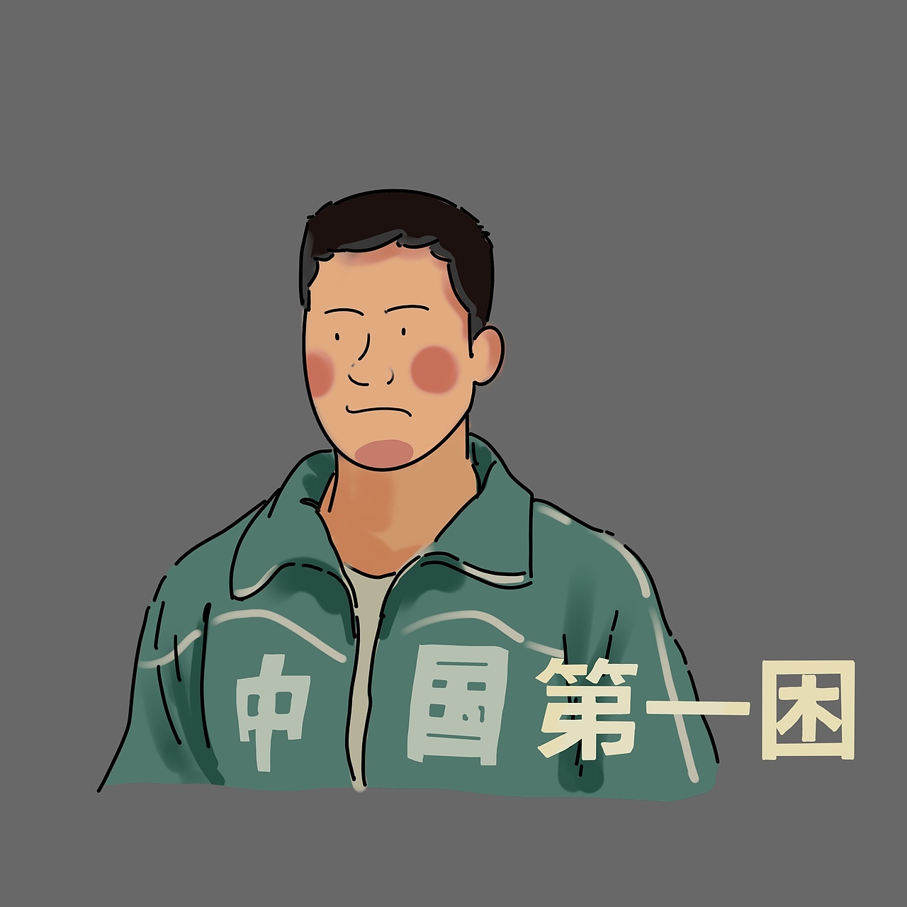 吴京q版表情包|动漫|网络表情|onefanc_原创作品-站酷zcool